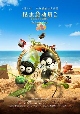 昆蟲總動員2——來自遠方的后援軍 昆蟲總動員2——來自遠方的后援軍