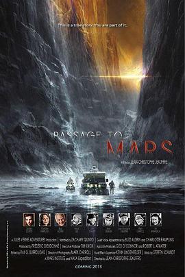 通往火星 通往火星