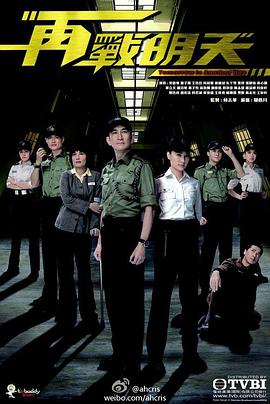 再戰(zhàn)明天國語 再戰(zhàn)明天國語