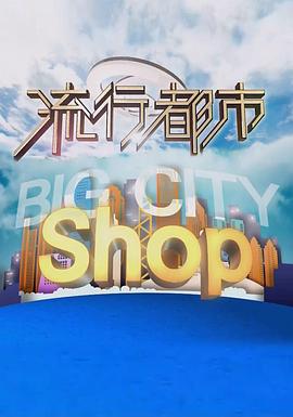 流行都市粵語(yǔ) 流行都市粵語(yǔ)