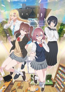 2.5次元的誘惑 2.5次元的誘惑