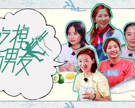 吃掉前男友粵語 吃掉前男友粵語