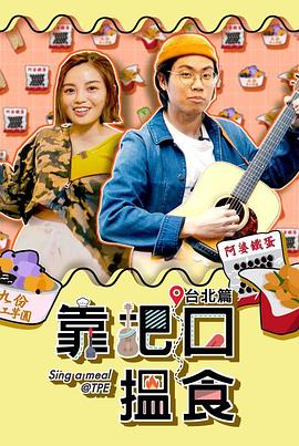 靠把口搵食粵語 靠把口搵食粵語