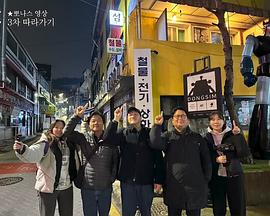 跟著大明尋味 跟著大明尋味