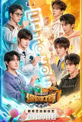 你們說了算——里院來福戰(zhàn) 你們說了算——里院來福戰(zhàn)