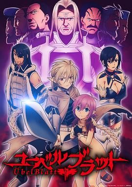 魔域英雄傳說 魔域英雄傳說