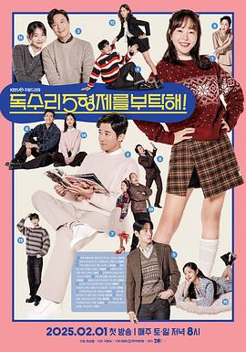 老鷹五兄弟拜托了 老鷹五兄弟拜托了