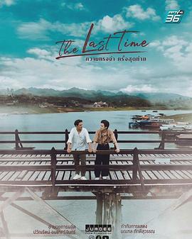 最后的時光 最后的時光