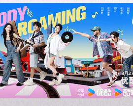 音你而來2 音你而來2