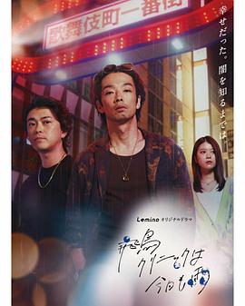 飛鳥診所今天也下雨 飛鳥診所今天也下雨