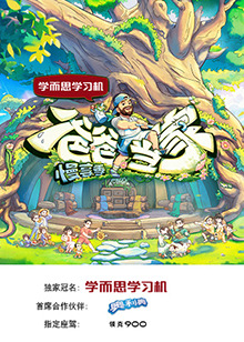 爸爸當家·慢享季 爸爸當家·慢享季