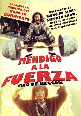 武狀元蘇乞兒粵語(yǔ) 武狀元蘇乞兒粵語(yǔ)