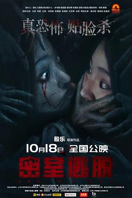 密室逃脫2024 密室逃脫2024