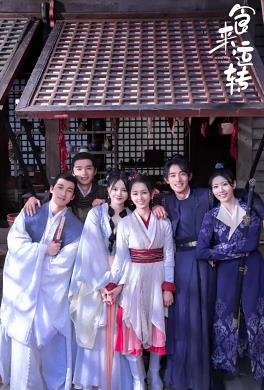 食來運轉(zhuǎn) 食來運轉(zhuǎn)