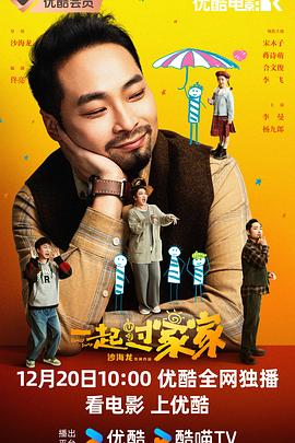 一起過家家 一起過家家